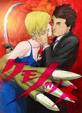 兽爪 第01集