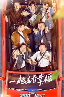 极限挑战第七季 20210404第1期