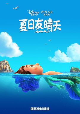 夏日友晴天 粤语中字