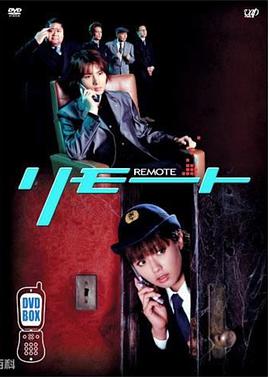 遥控刑警 第01集