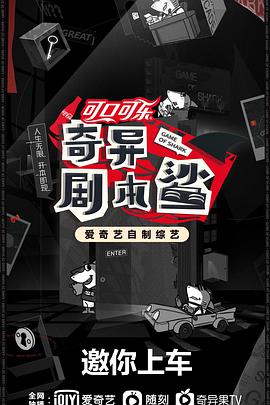 奇异剧本鲨 11
