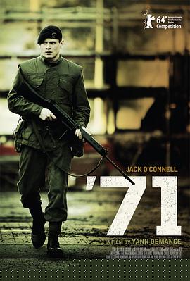 迷失1971