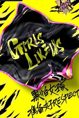 黑怕女孩 2021.06.01期​