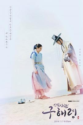 新入史官丘海昤 第01集