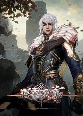 逆天至尊 第08集