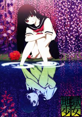 地狱少女三鼎 第01集