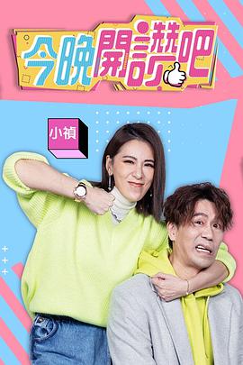 今晚开赞吧 20221107期