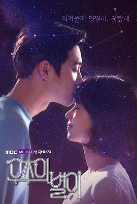 三色幻想：宇宙之星 第02集