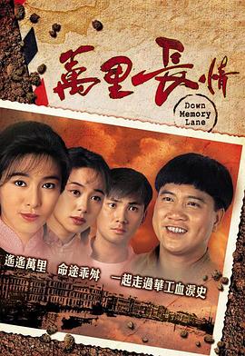 万里长情粤语 第01集