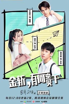 金斩，有何贵干？ 第01集