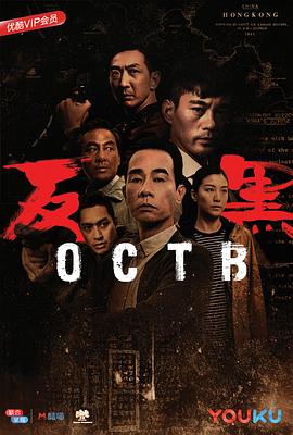 反黑粤语 第05集