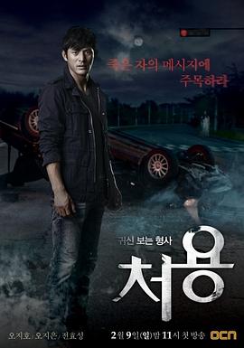 刑警处容 第07集