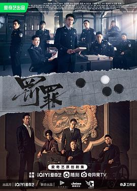 罚罪 第01集