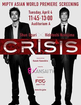 CRISIS公安机动搜查队特搜组 第01集