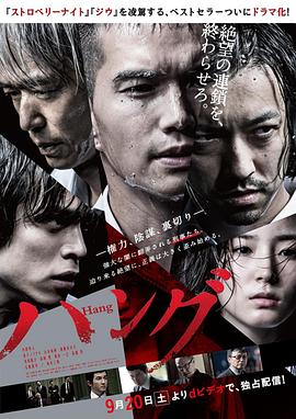 Hang 第01集
