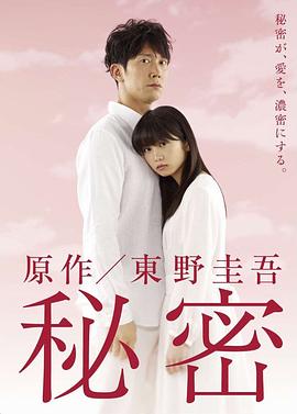 秘密 第08集