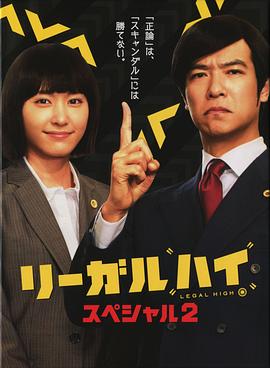 胜者即是正义2014SP 第01集