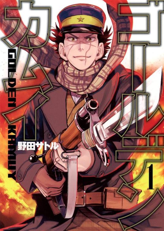 黄金神威第四季 第04集