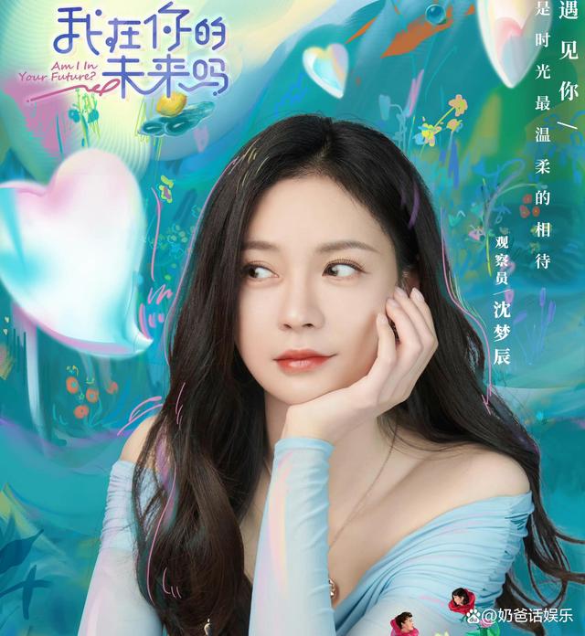 我在你的未来吗 第20221113期