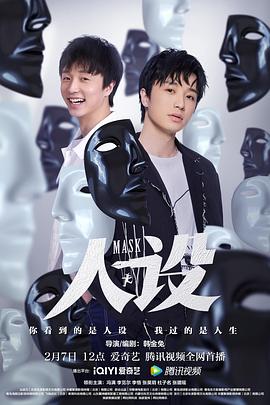 人设 第05集