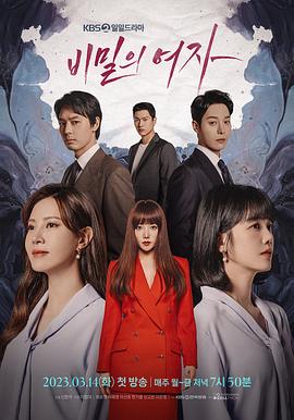 秘密的女人 第36集