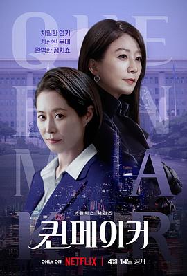女王制造者 第09集