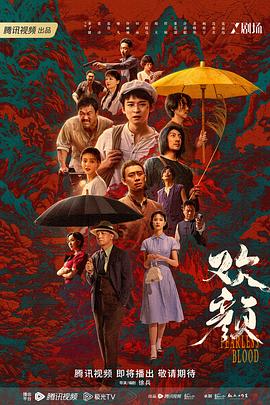 欢颜 第09集