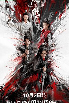 虎鹤妖师录 第01集