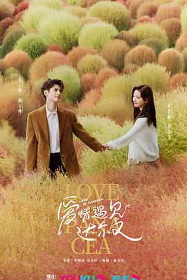 治愈系恋人 第05集