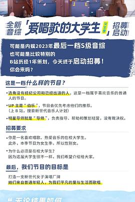 爱唱歌的大学生女生季 20231111