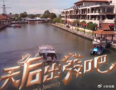 天后出发吧 20240221
