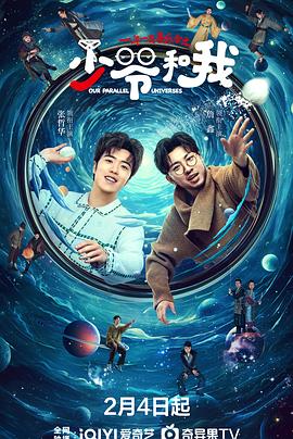 少爷和我 第03集