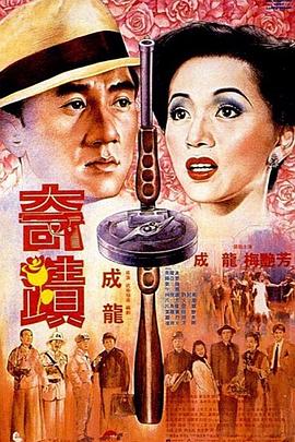 奇迹粤语 国语