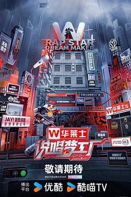 说唱梦工厂 20240523尝鲜版