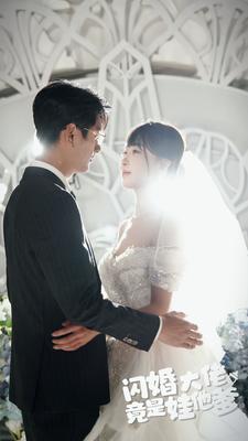闪婚大佬竟是娃他爹 全集(大结局)