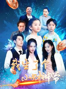 我生了个小财神爷 全集(大结局)