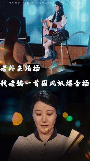 老外来踢场我老妈一首国风飒爆全场 全集(大结局)