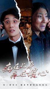病在儿身疼在娘心 全集(大结局)