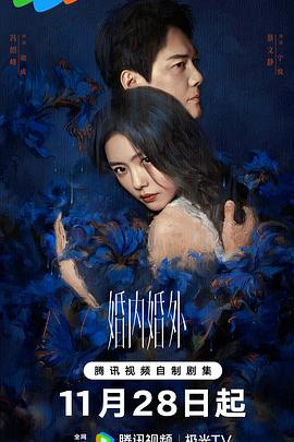 婚内婚外 第01集