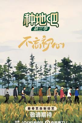 种地吧3 20250413