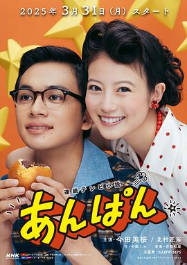 红豆面包 第08集