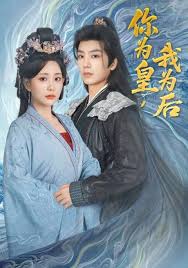 你为皇我为后(全集)