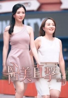 医美直击首尔篇(全集)