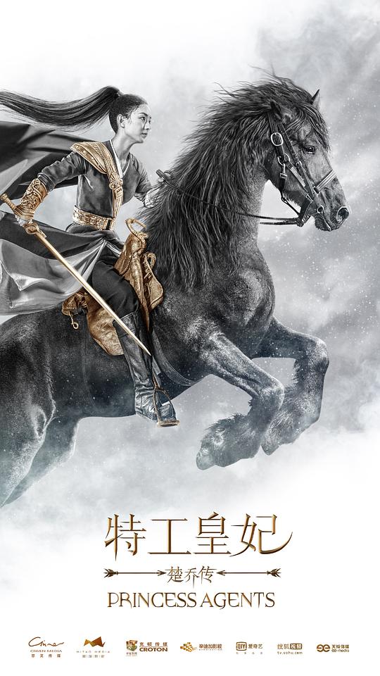 楚乔传未删减版 第01集