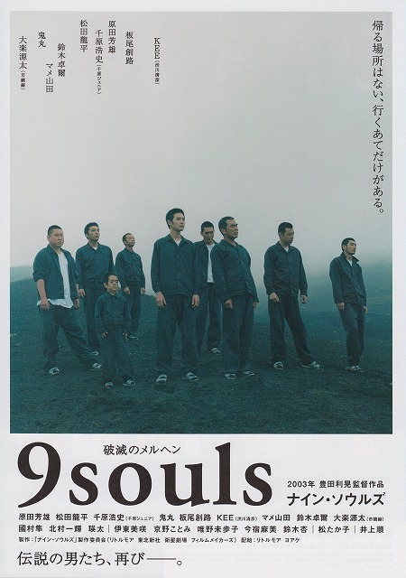 逃狱9人组 正片01