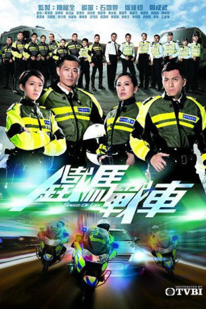 铁马战车国语 第01集