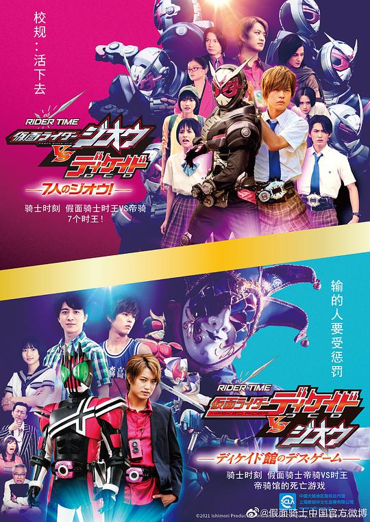 骑士时刻 假面骑士时王VS帝骑／7个时王！ 第01集