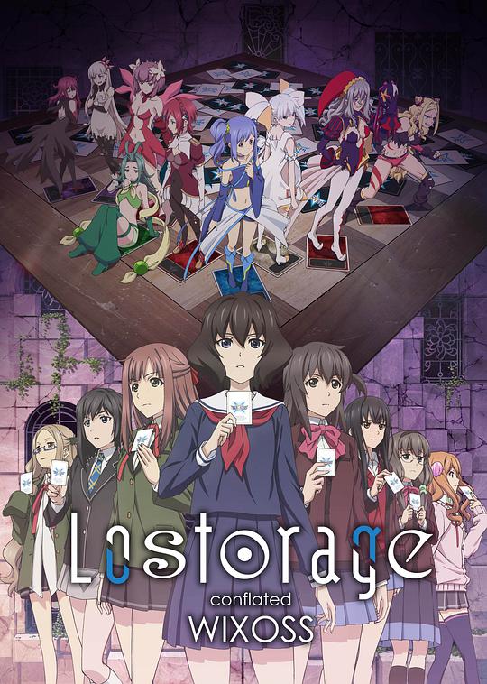 选择感染者WIXOSS第四季 第09集