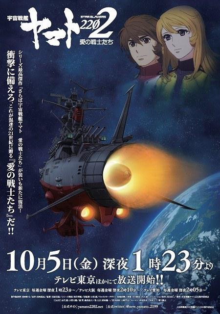 宇宙战舰大和号2202 第01集