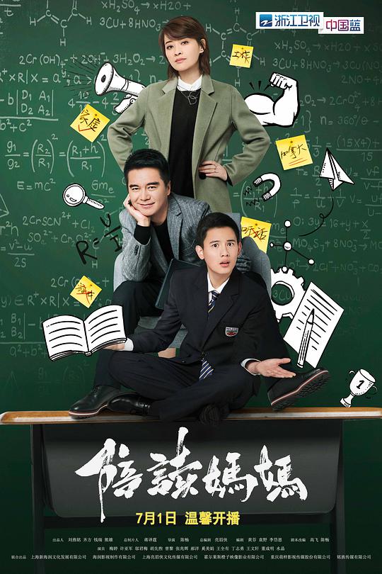 陪读妈妈 第05集